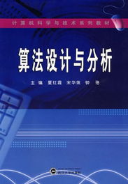 算法設(shè)計(jì)與分析在計(jì)算機(jī)技術(shù)開(kāi)發(fā)中的重要性