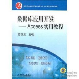 中職計(jì)算機(jī)技術(shù)開發(fā)教材教輔與考試體系構(gòu)建探討